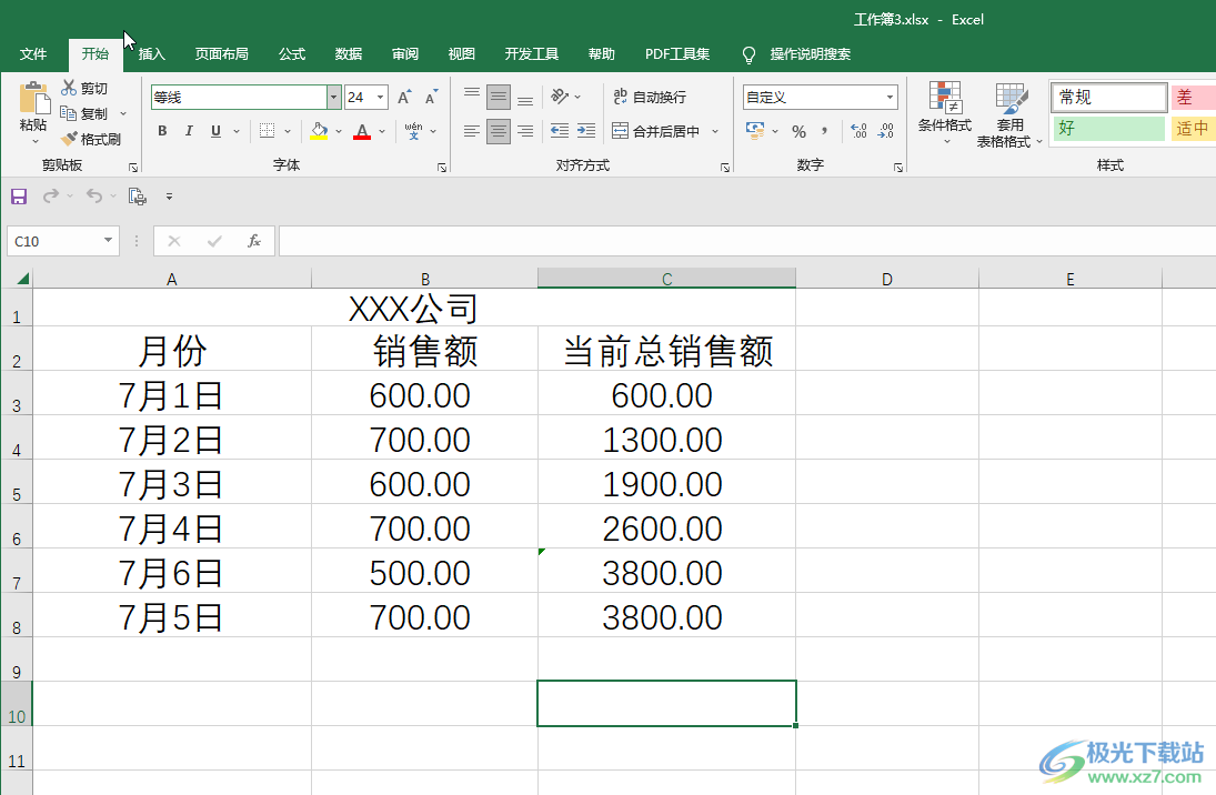 ​Excel表格怎么批量增加多行