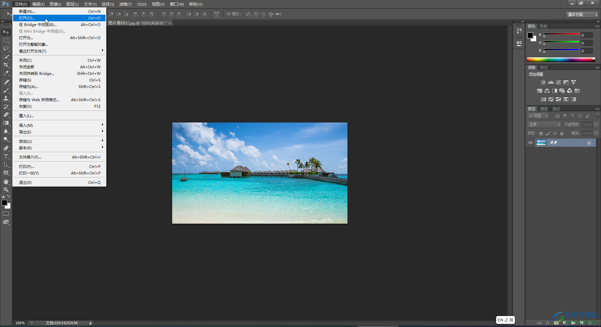 PS怎么缩小图片-Adobe Photoshop把图片变小的方法教程 - 极光下载站