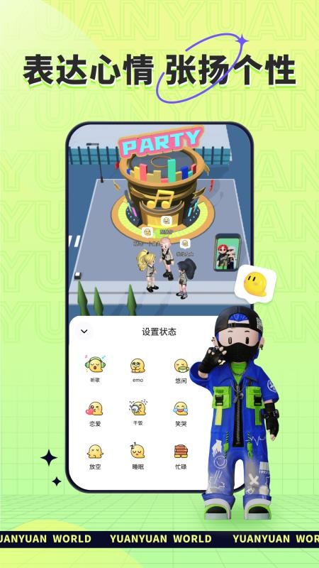 原原世界app