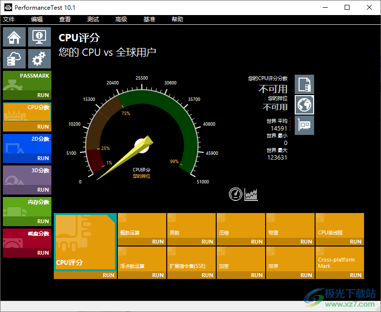 PassMark PerformanceTest 10(系统测试跑分软件)