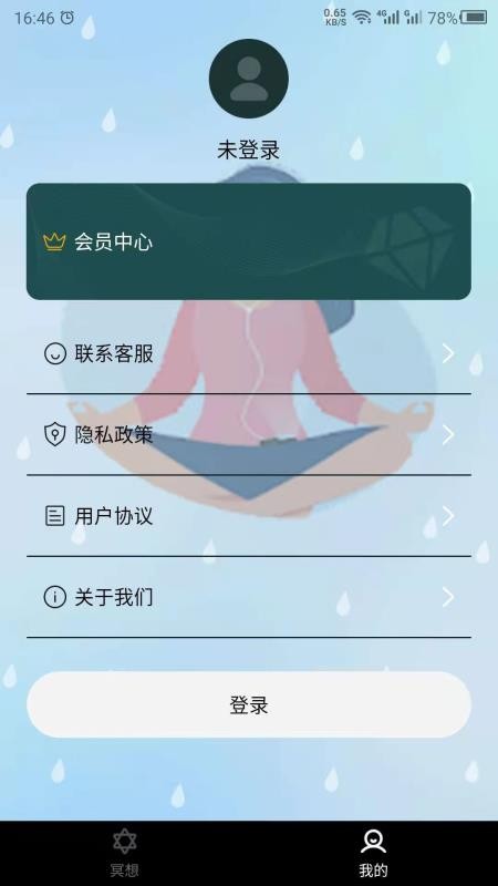 睡觉助眠免费版(1)