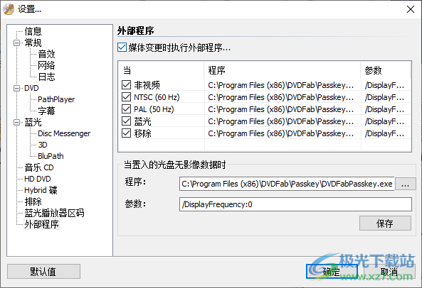 dvdfab passkey(DVD解密软件)