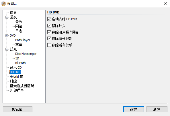 dvdfab passkey(DVD解密软件)(1)