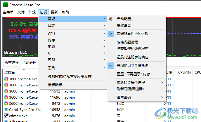 process lasso pro 10中文破解版(电脑进程监控软件)