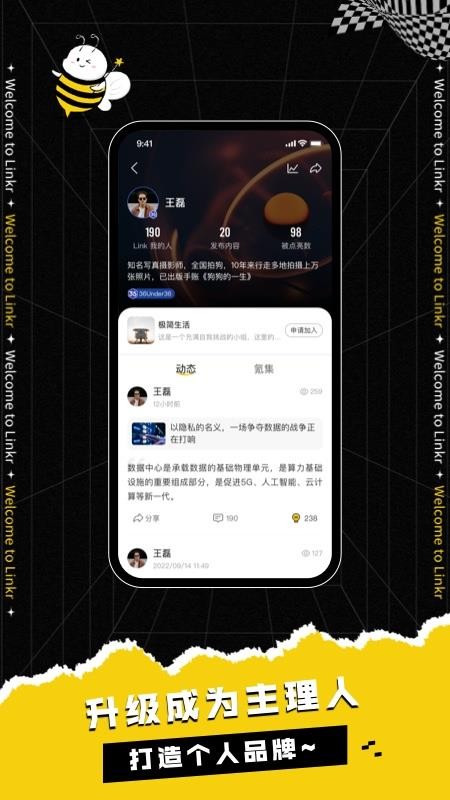 翎氪app(2)