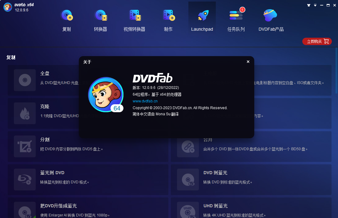 DVDFab Video Converter(视频转换器)(1)