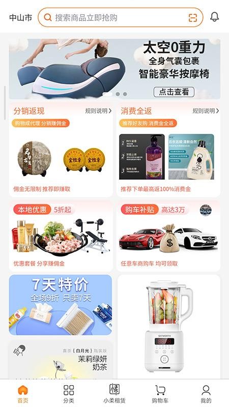 罐罐淘app(4)