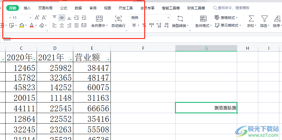 ​wps表格如何将阿拉伯数字转换为大写