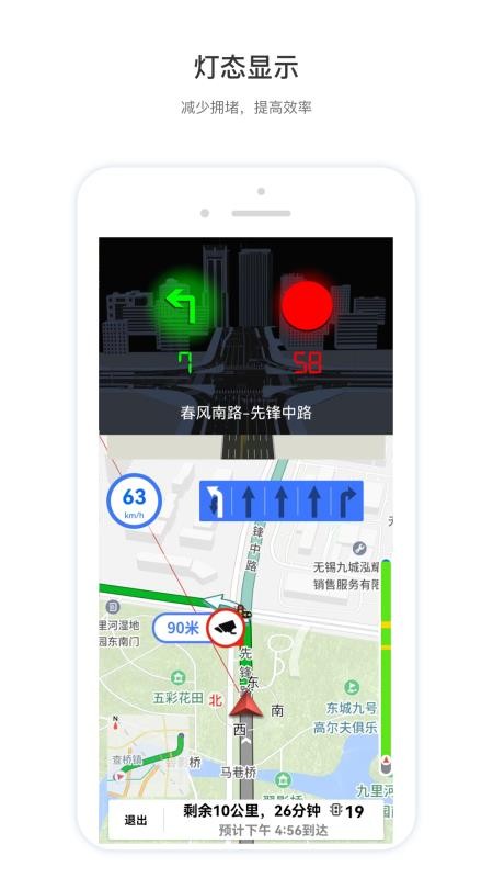 智鸢导航软件(2)