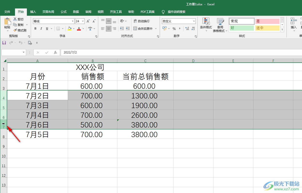 ​Excel表格怎么批量增加多行