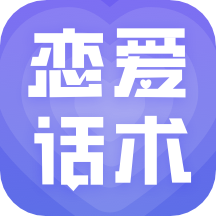 恋爱宝典app