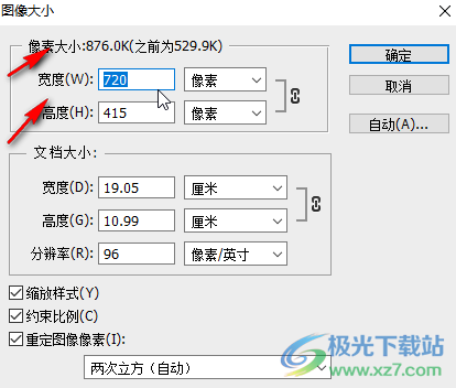 ​PS图片怎么放大