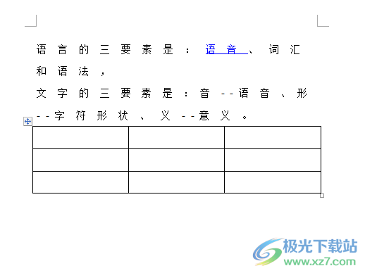 ​word表格上面的文字跑到下面怎么办