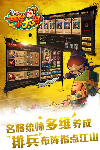 乱世小太子(5)