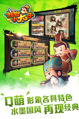 乱世小太子(3)