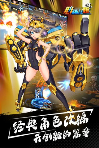 心跳战姬(4)