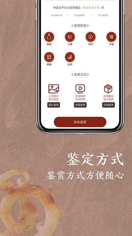 快鉴定古玩鉴定帮手app(2)