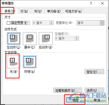 ​word表格上面的文字跑到下面怎么办