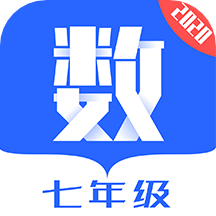 七年級數學app v1.1.7安卓版