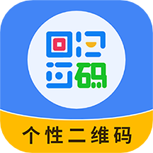 个性二维码制作器免费版 v2.7.0安卓版