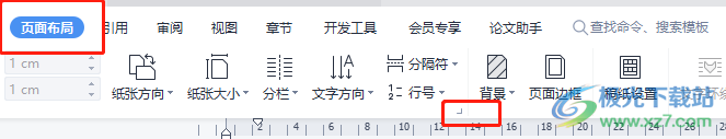 ​wps文档如何限制文字字数