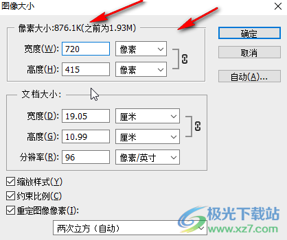 ​PS怎么压缩图片大小