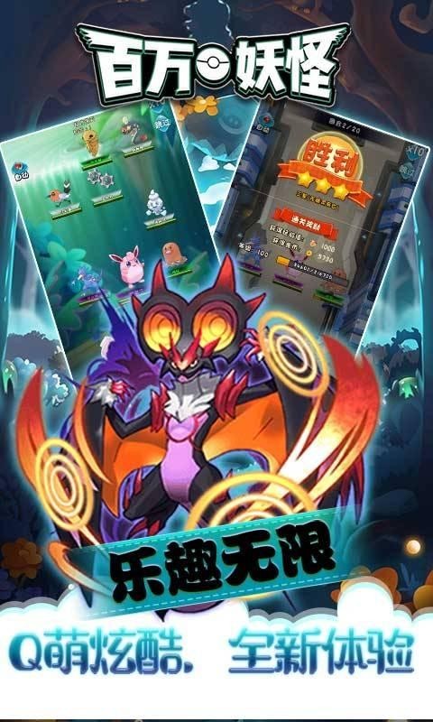 百万妖怪(4)