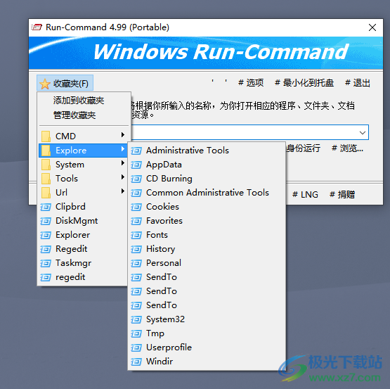 run-command(强化版windows运行命令)