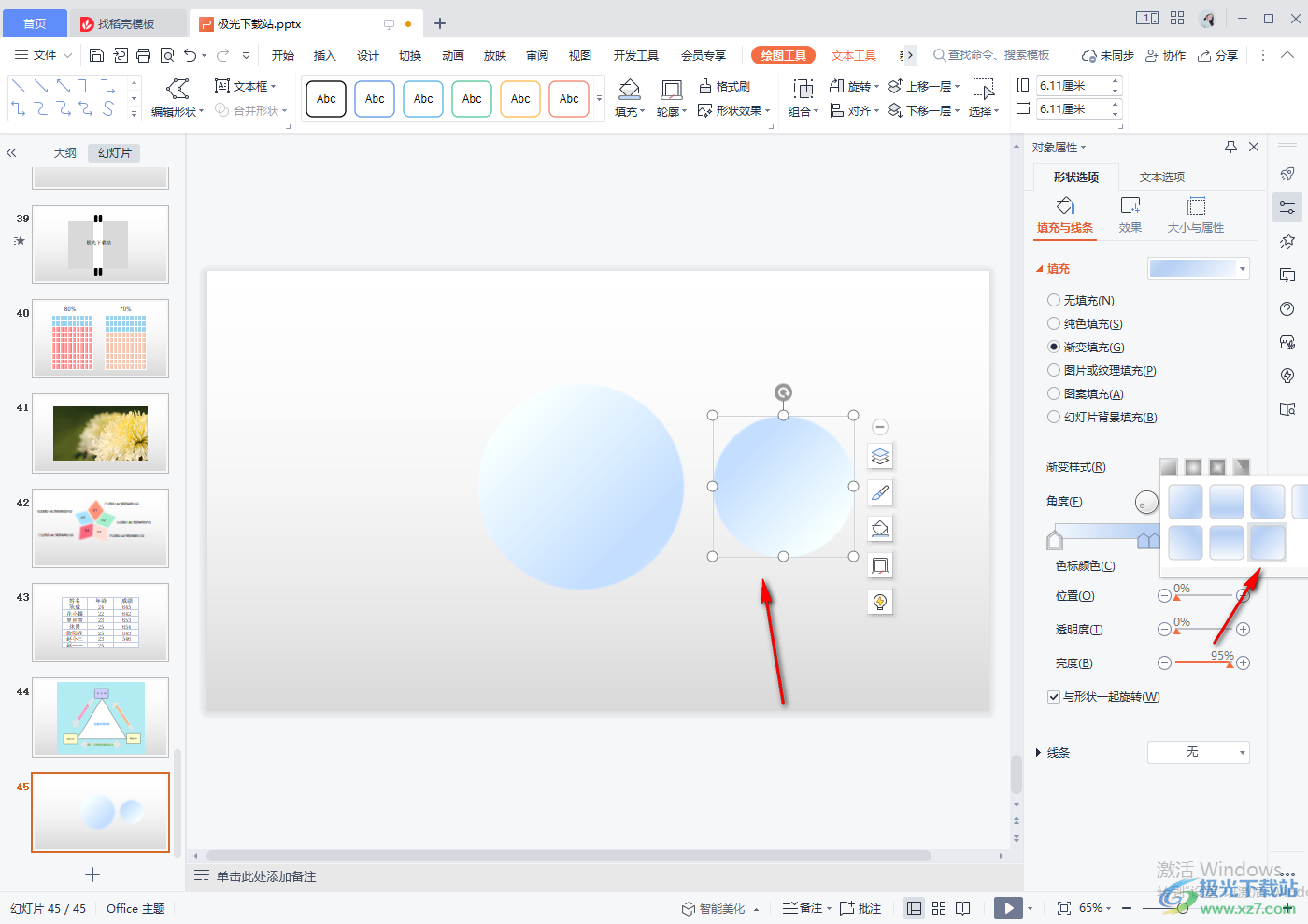 WPS PPT制作圆形按钮的方法