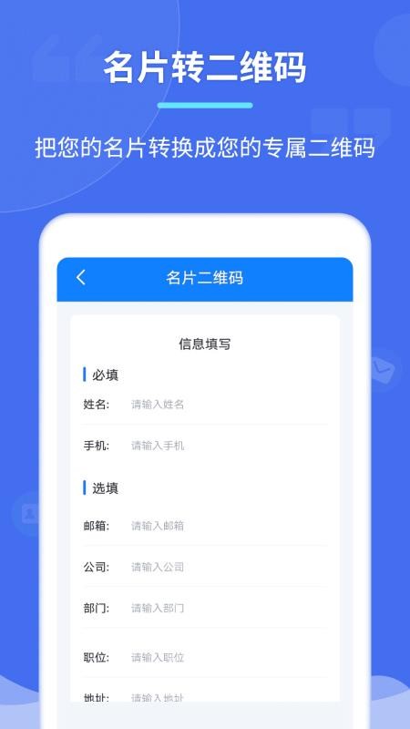 个性二维码制作器免费版(2)