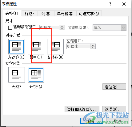 ​word表格上面的文字跑到下面怎么办