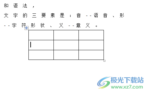 ​word表格上面的文字跑到下面怎么办