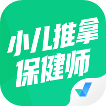 小儿推拿保健师聚题库软件 v1.7.2安卓版