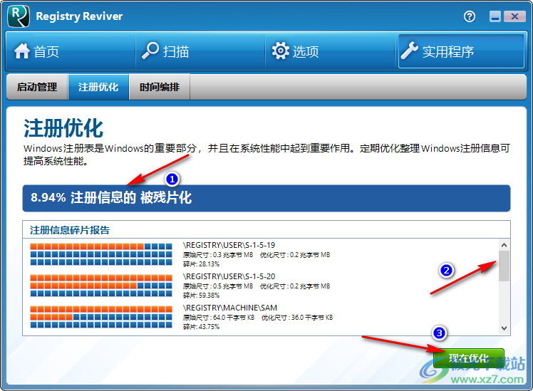 registry reviver进行注册表优化操作的方法