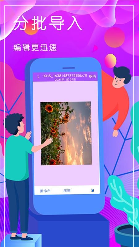 压缩专家APP(1)