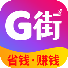 G街购物app v1.0.103安卓版