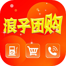 浪子团购app v1.0.4890安卓版