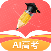 AI高考志愿专家app v1.7.2安卓版
