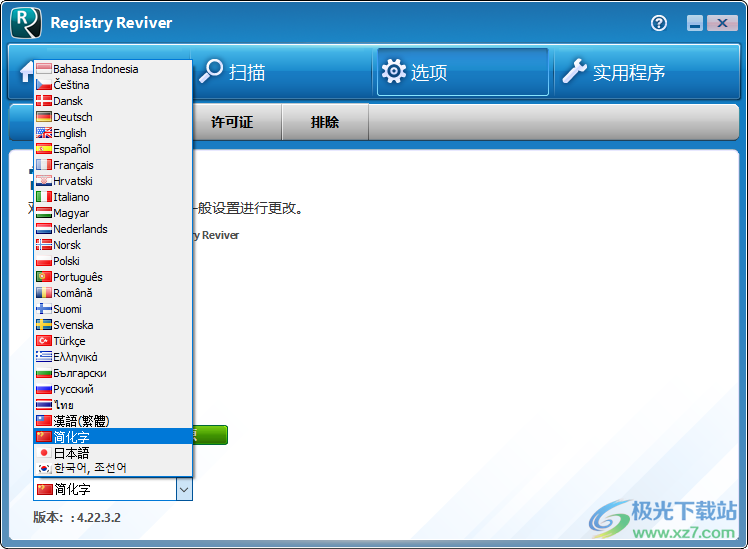 registry reviver将语言设置为简体中文的方法