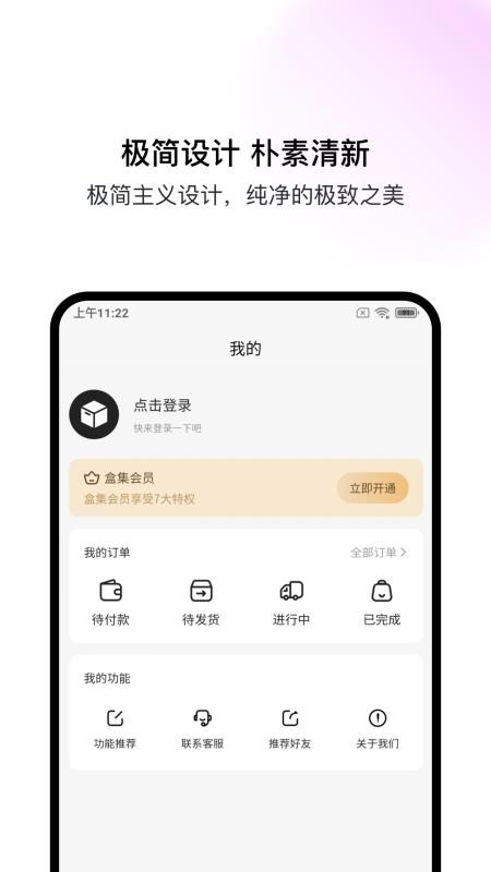 盒集工具箱app(4)