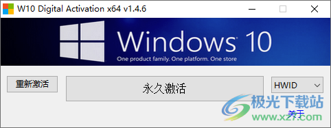 W10 Digital Activation x64最新版v1.4.6(win10永久激活軟件)