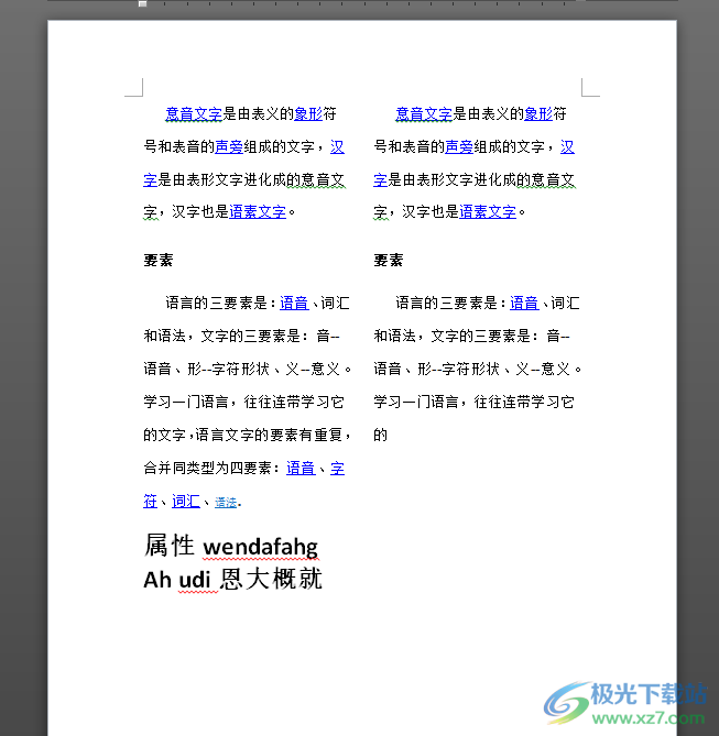 ​word文档如何分为左右两个板块