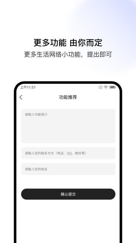 盒集工具箱app(2)