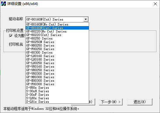 佳博gp-l80160i打印機驅動(1)