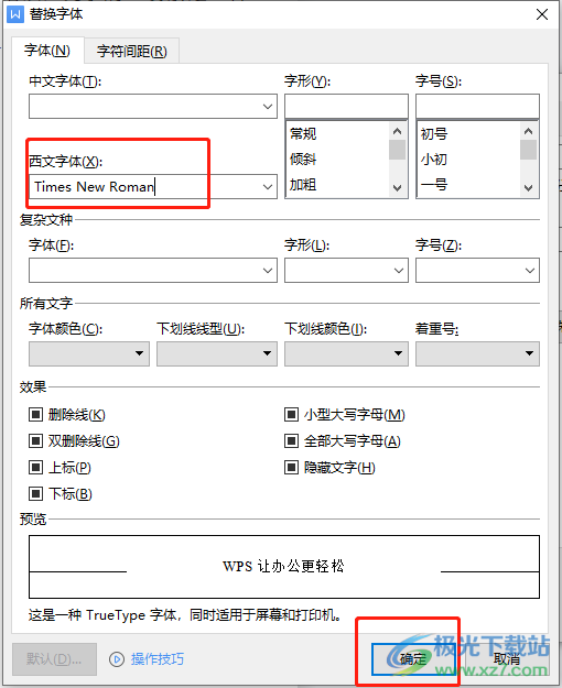 ​wps文档如何批量将数字设置为新罗马