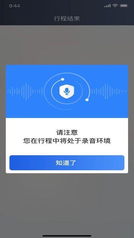 深驾约车司机端(5)