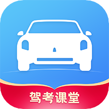 驾考课堂app v1.0.3安卓版