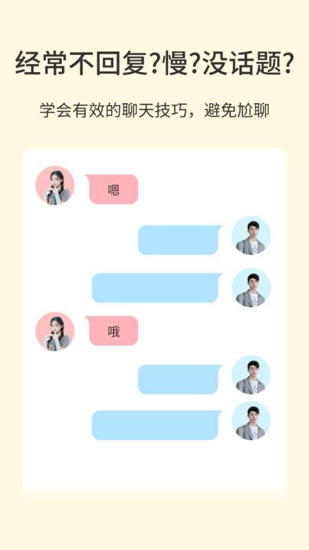 情话宝最新版(3)