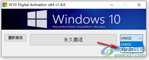 W10 Digital Activation x64最新版v1.4.6(win10永久激活软件)