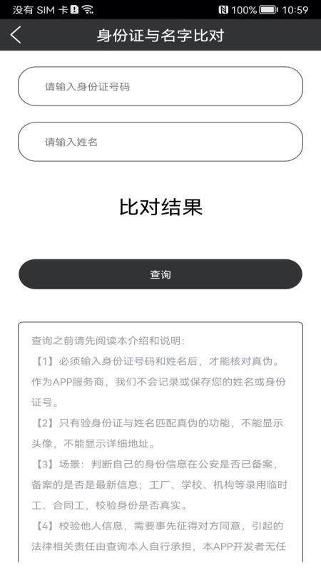 身份证扫描识别最新版(1)